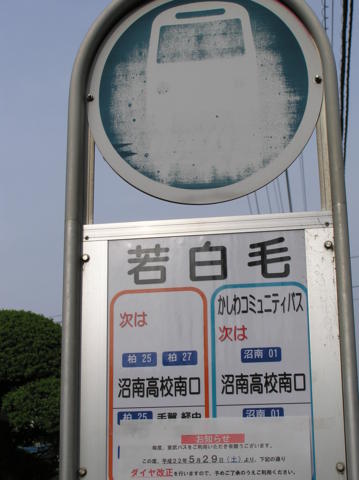 日本のびっくりする地名