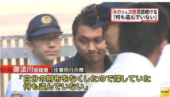 みのもんた次男 一転して容疑認める 「出来心で盗んだ」