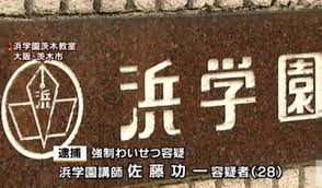 泥棒だ!ゼリー食べた女児脅しわいせつ 学習塾元講師を再逮捕