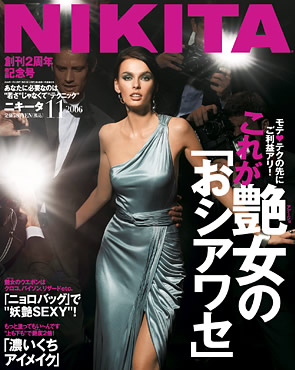 ママ向けファッション誌『STORY』の内容が怖い(((( ；ﾟДﾟ)))