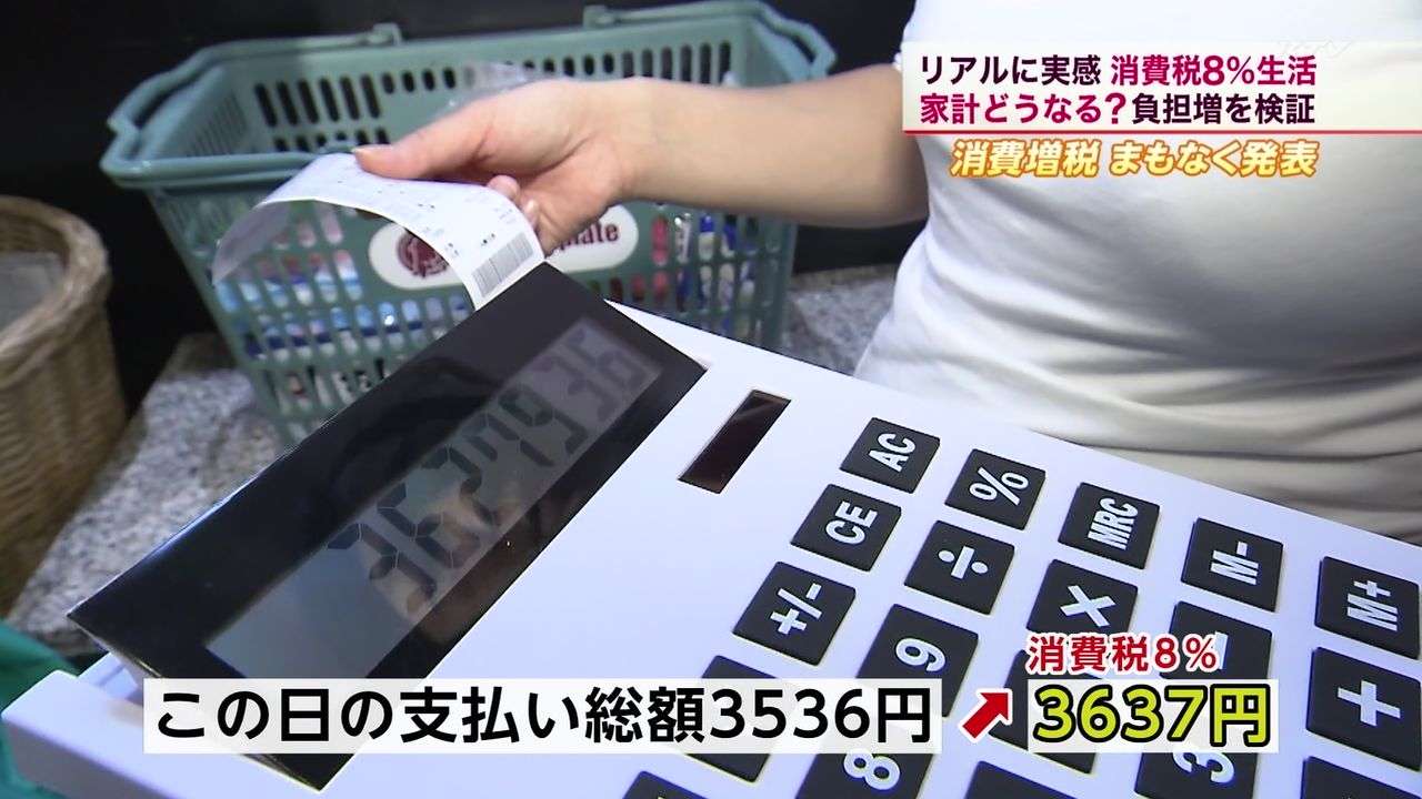 【悲報】消費税率、来年4月に5%から8%の引き上げへ