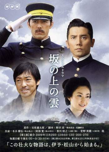 韓国政府「独島広報用動画を作った！」→日本のNHKドラマ「坂の上の雲」の映像無断使用が発覚し削除