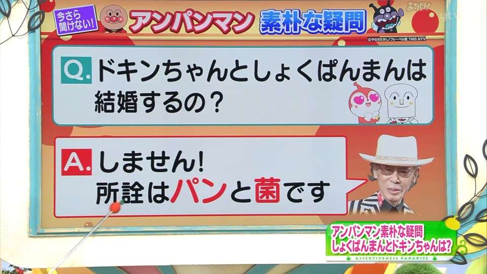 やなせたかしさん死去でテレビアニメ『それいけ！アンパンマン』の継続は“白紙”… 来年の劇場版は製作