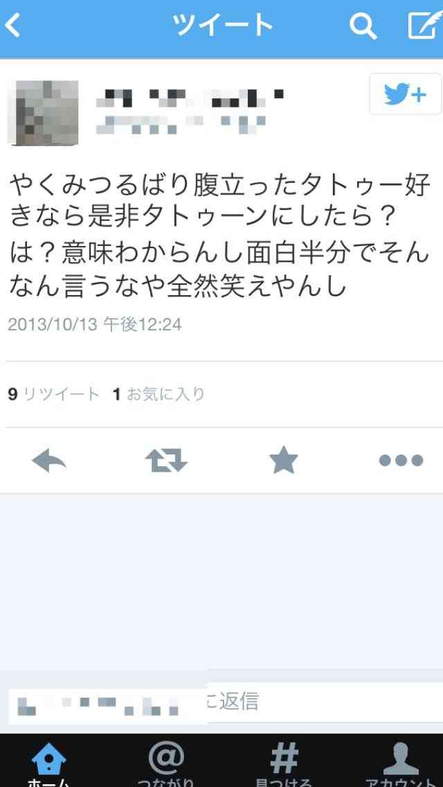 やくみつる「田中聖には“タトゥーン”として再デビューしてもらいたい」→炎上