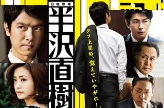 半沢直樹の根室差別で市民激おこ「親友を裏切ってまで行きたくない街なのか」