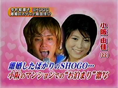 175RのSHOGOがソロデビュー！ 玉置浩二と共作した新曲発表