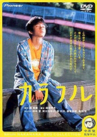 田中聖がジャニーズ専属契約解除！KAT-TUN脱退