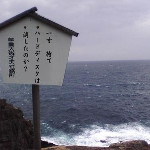 自分が死んだとき、見られたくないものランキング