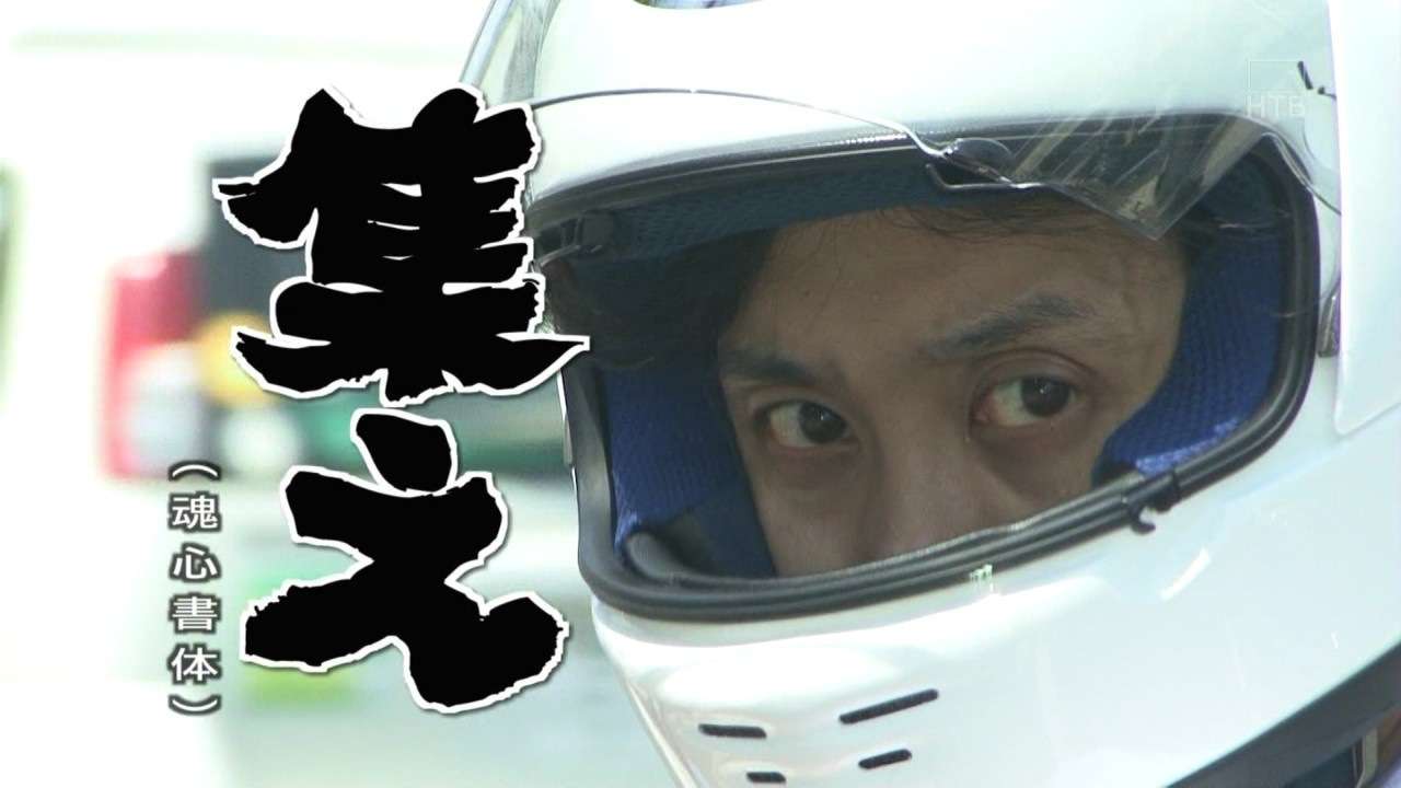 「水曜どうでしょう」新作の視聴率がスゴイ！