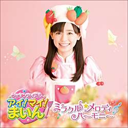 まいんちゃん、スリーサイズ公開！しかしロリコンファンの反応がおかしい…