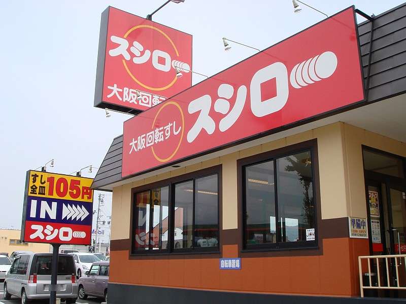 世界的なエビ不足のため、スシローも一部の商品を販売休止