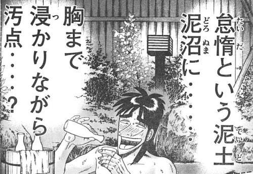 募金詐欺疑惑の齋藤ヤスカ、株式会社社長を詐称し登記すらしていなかったことが発覚！会社法違反で警察沙汰へ