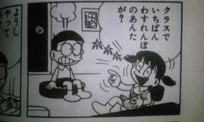 ドラえもんが毒舌すぎる件w