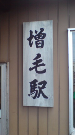 日本のびっくりする地名