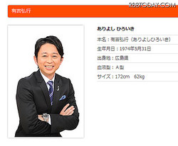 有吉、テレビでは毒舌自粛？　「あまりふざけられないよね」 - ライブドアニュース