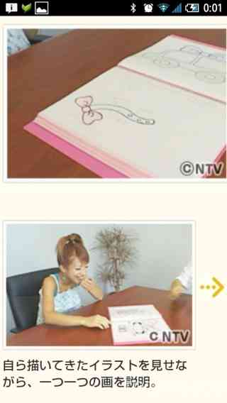 辻希美が立ち上げた子供服ブランド「Saruru」の大人用をご覧ください