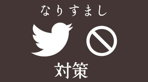 ラッパーのZeebra、桜塚やっくんの死をネタにした捏造発言に激怒！