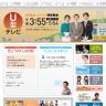 「いま土下座がブーム！」しまむらの土下座事件を偏向報道？北海道のフジテレビ系列局UHBの『U型テレビ』に批判殺到