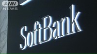 ソフトバンクがブラックリスト“誤情報”約1万7千件(テレビ朝日系（ANN）) - Yahoo!ニュース