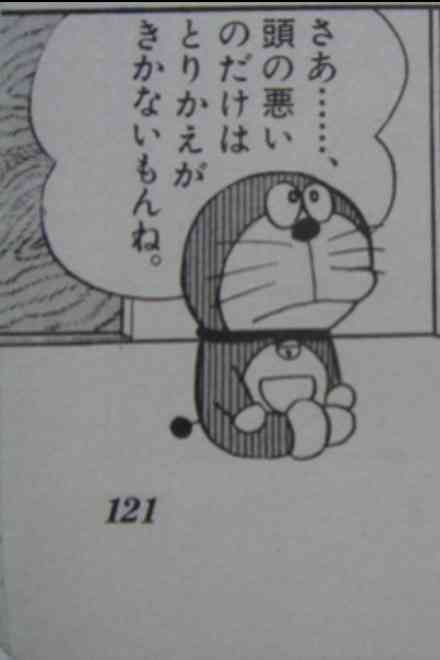 ドラえもんが毒舌すぎる件w
