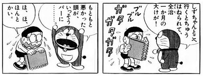 ドラえもんが毒舌すぎる件w