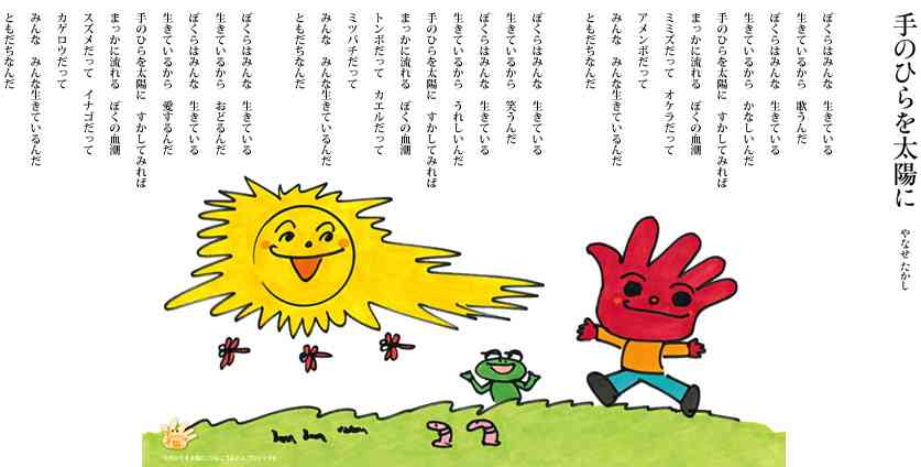 やなせたかしさんの“遺言”雑誌に掲載