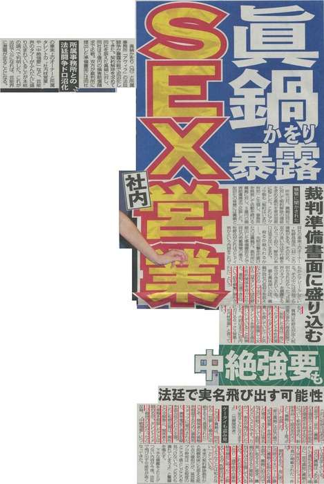 眞鍋かをり、年齢詐称を告白し謝罪！
