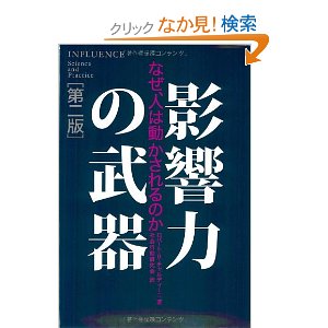 ○○に影響されて、△△にハマった。