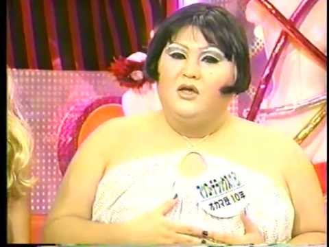 マツコ・デラックス　引きこもり時代に同級生の「幸せランキング」作る。救ったのは中村うさぎ