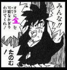 特撮俳優の齋藤ヤスカさん「父が山で遭難しました!捜索費1日50万です至急募金お願いします!」→大炎上