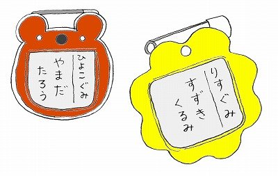 今ではあり得ない、小学校から消えたもの