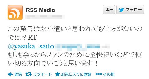 父遭難の齋藤ヤスカ、批判受けた募金呼びかけを謝罪…「恥ずべき行動だった」