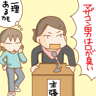 3位は年収詐称！ 知ったら絶対別れたくなる「彼氏の隠しごと」1位は？