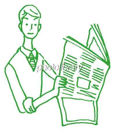 新聞って読んでいますか？