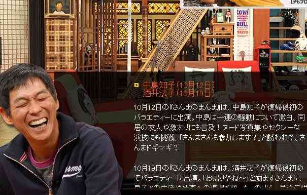 元オセロ中島知子、明石家さんまに吉本入りを懇願も却下された!「ダメやと思うわ」