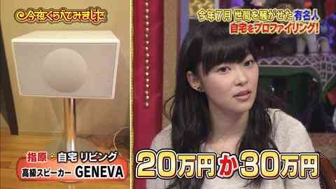 指原莉乃、給料は「むっっっちゃ安い」「若手芸人よりもらってない」