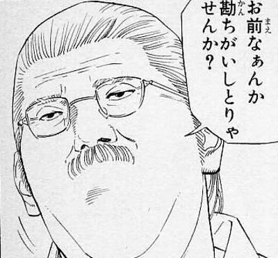 中学教諭の男、自分に気があると勘違いし、男性に下半身を晒す