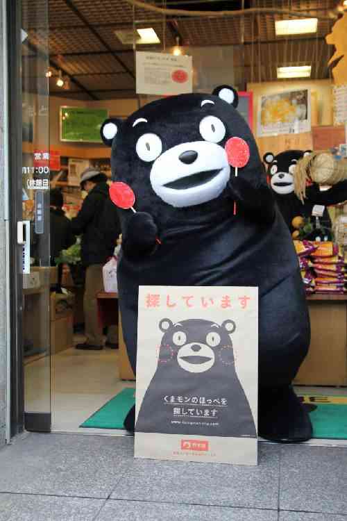 くまモンが“赤いほっぺ”紛失、「普通の熊」になり激しく落ち込む