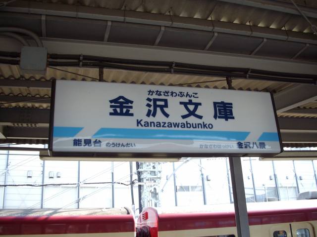 日本のびっくりする地名