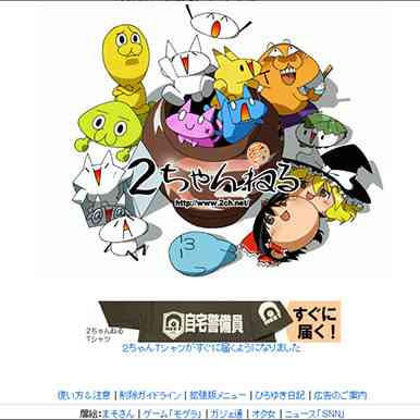 「2ちゃんねる」個人情報漏えい事件、AKB関係者のアカウント流出で大騒動に!? - メンズサイゾー