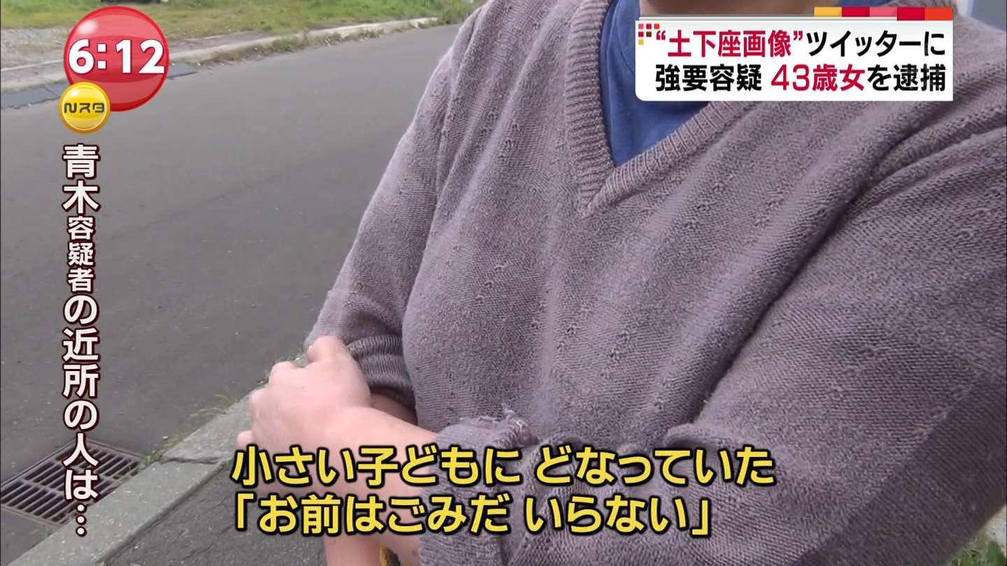 しまむら店員に土下座させ携帯で撮影した女(43)、強要容疑で逮捕！