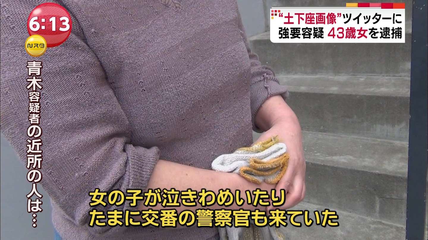 しまむら店員に土下座させ携帯で撮影した女(43)、強要容疑で逮捕！