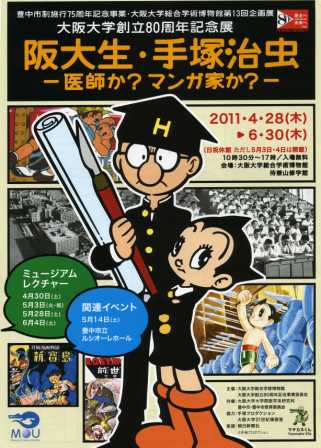 テレビの「書店男子」特集に出てたアニメイト男性店員が超ハイスペックなイケメンだとネットで話題に