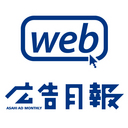 第60回 朝日広告賞　一般公募の部　朝日新聞社広告局 