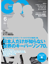 片岡愛之助のブログに今井翼の本人写真が！ジャニーズ規制スルーはなぜ？