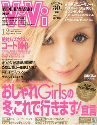 「いいケミカルが生まれて」浜崎あゆみが