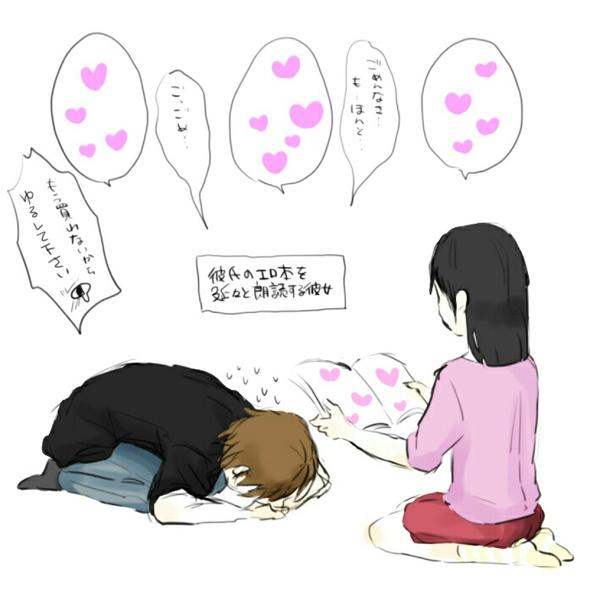 男性が彼女に見せないようにしているものランキング