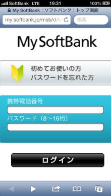 iPhone基本パック、あんしん保証パック、Yahoo!プレミアムの契約解除、解約方法｜iPhone5s大好き！