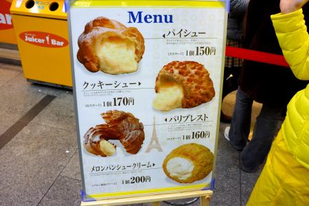 帰ってきたメロンパンシュー、ビアードパパの人気商品が“復活”