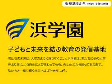 泥棒だ!ゼリー食べた女児脅しわいせつ 学習塾元講師を再逮捕